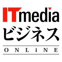 ITmediaビジネスオンライン（アイティメディア株式会社）