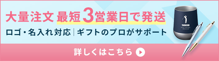 2026年】今人気の名入れギフト おすすめランキング！女性・男性、子供