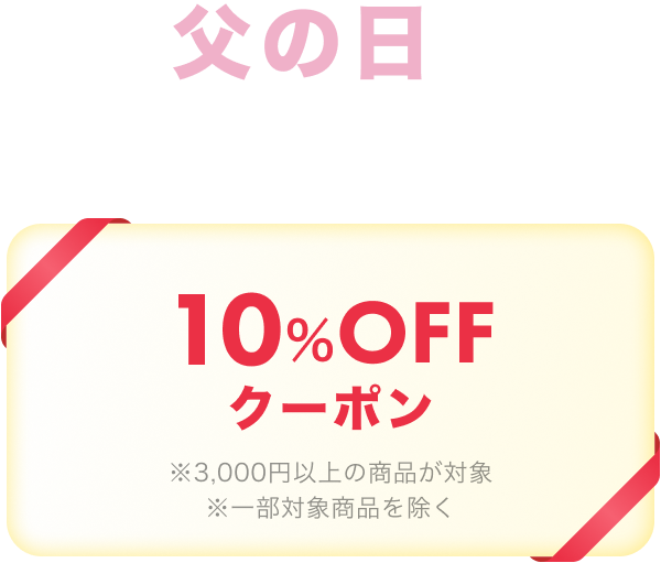 Coupon Banner