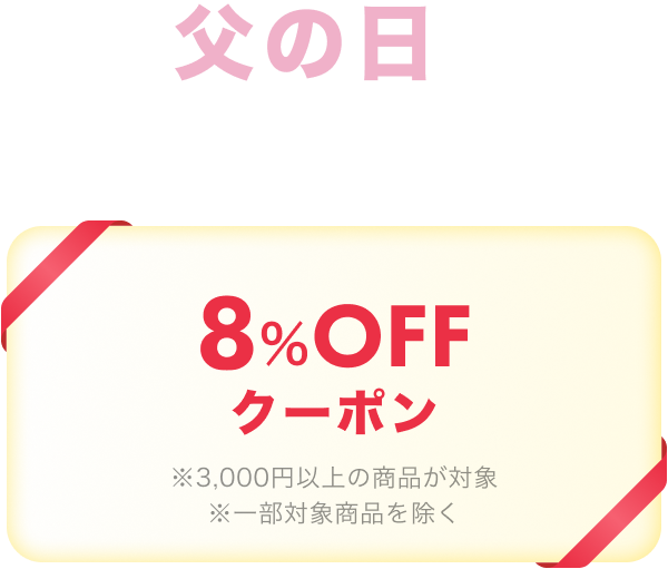 Coupon Banner
