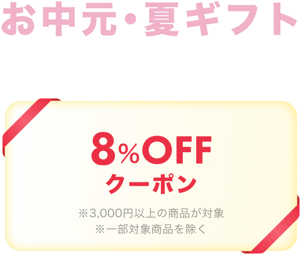 Coupon Banner