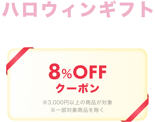 Coupon Banner
