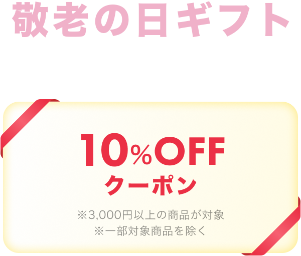 Coupon Banner