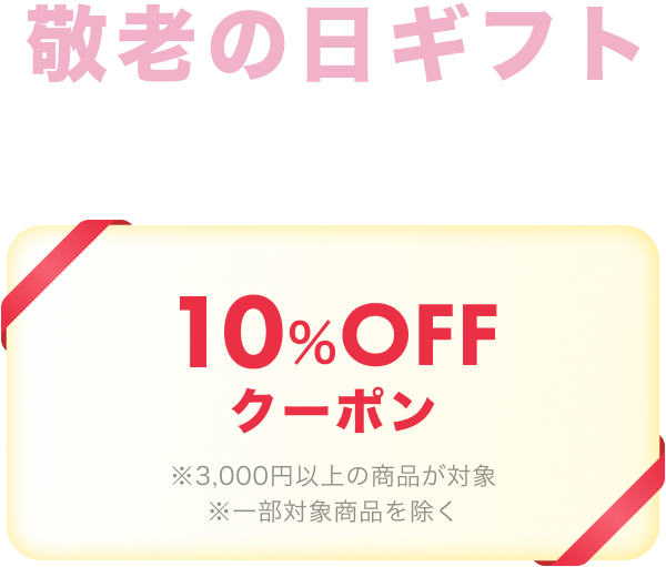 Coupon Banner