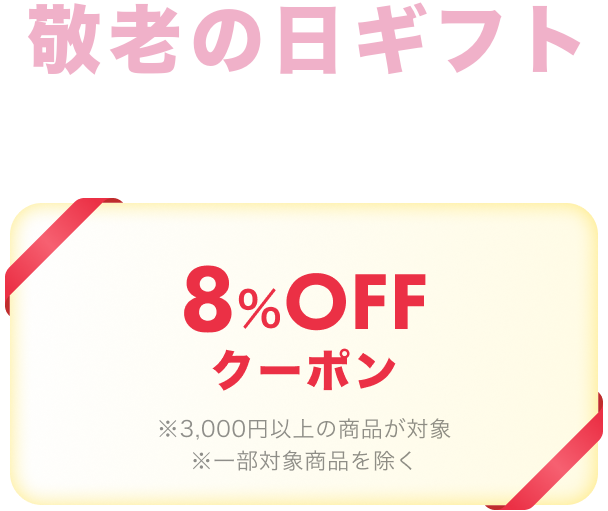 Coupon Banner