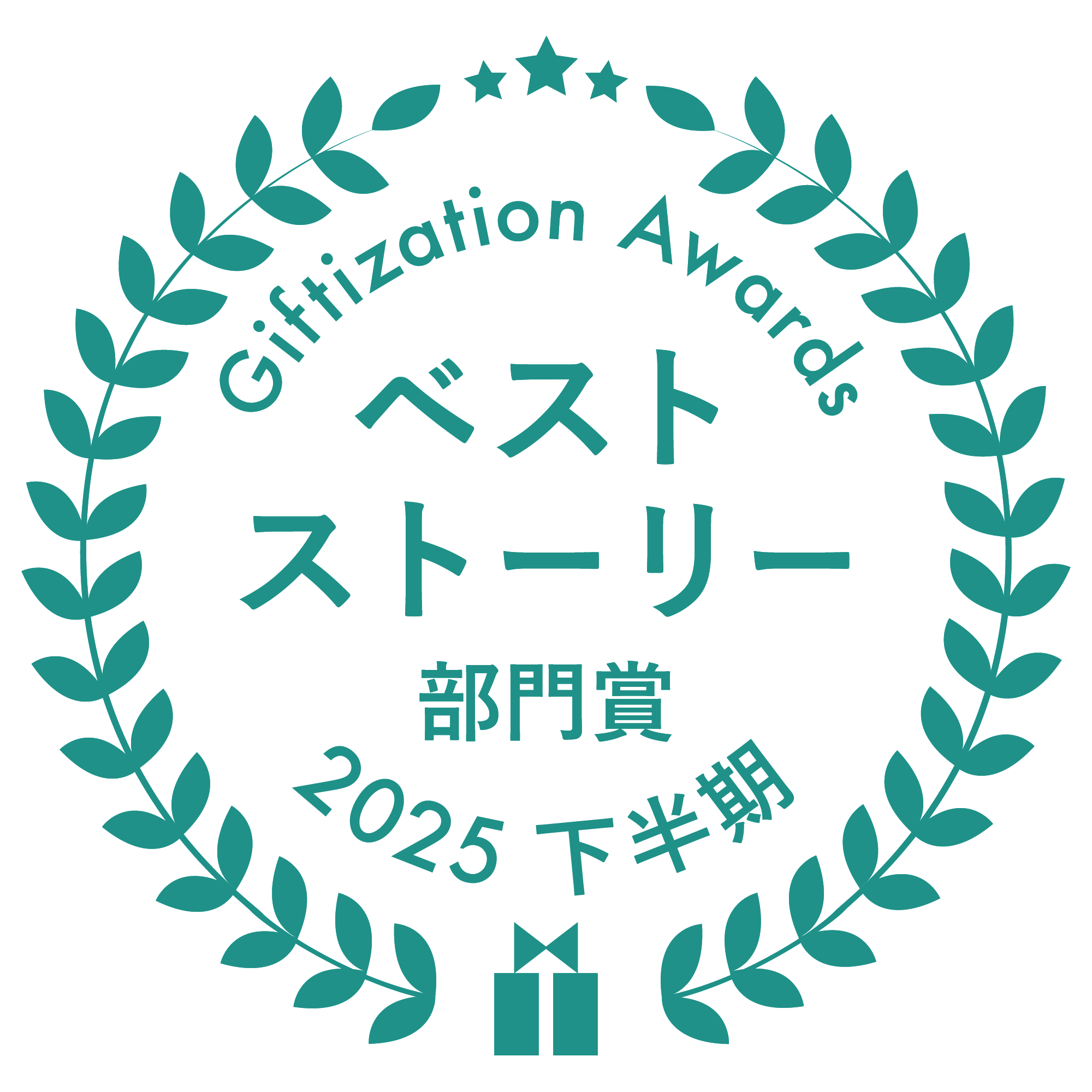 ベストストーリー部門賞