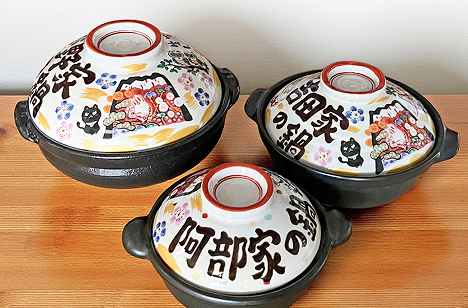祝おめでとう土鍋 IHプレート付