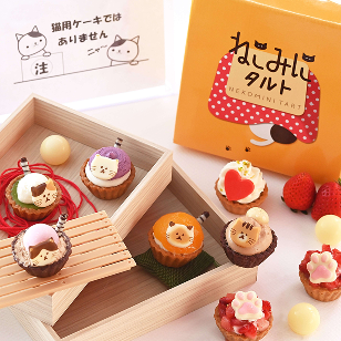 【冬バージョン】ねこみにタルトセット 9個入