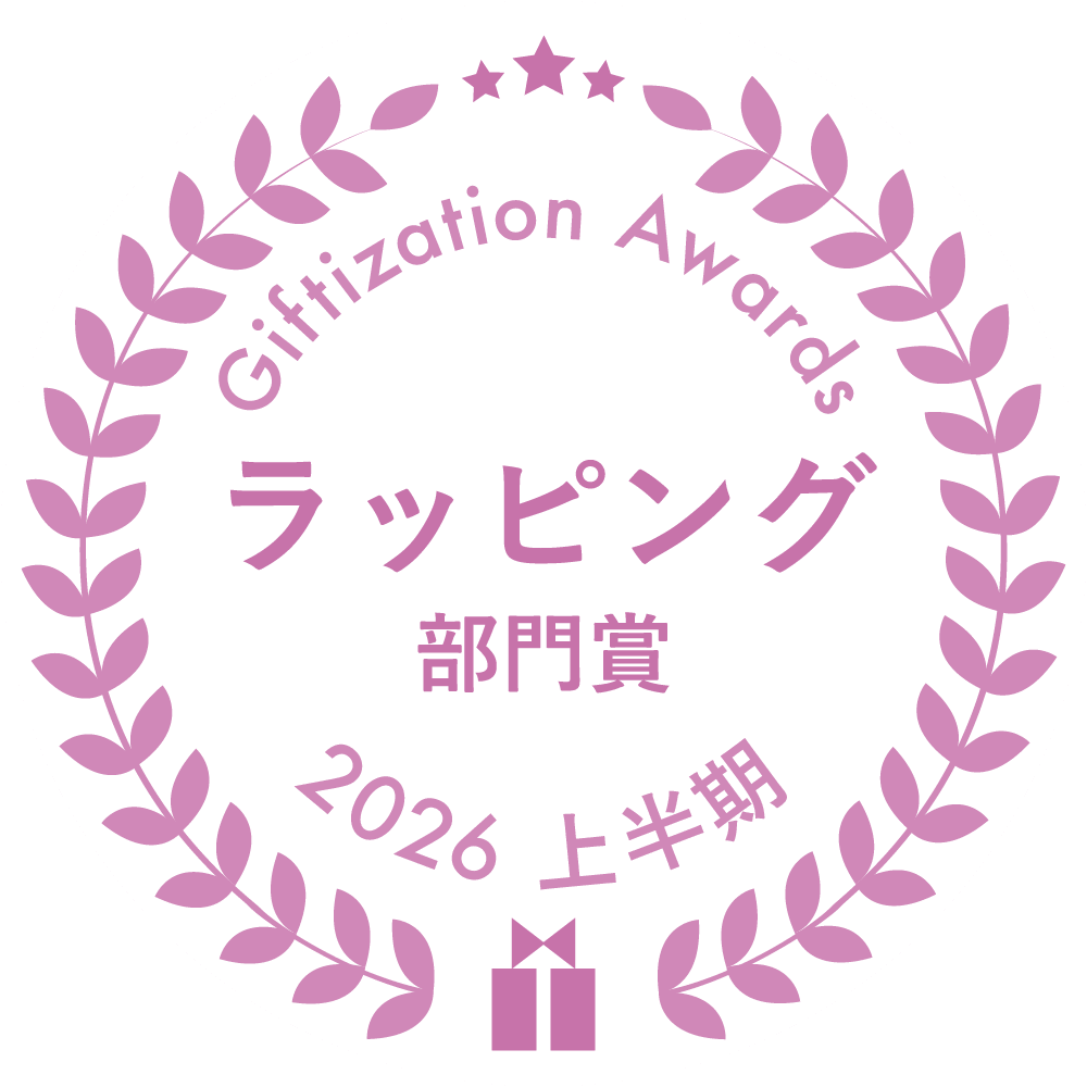 ラッピング部門賞
