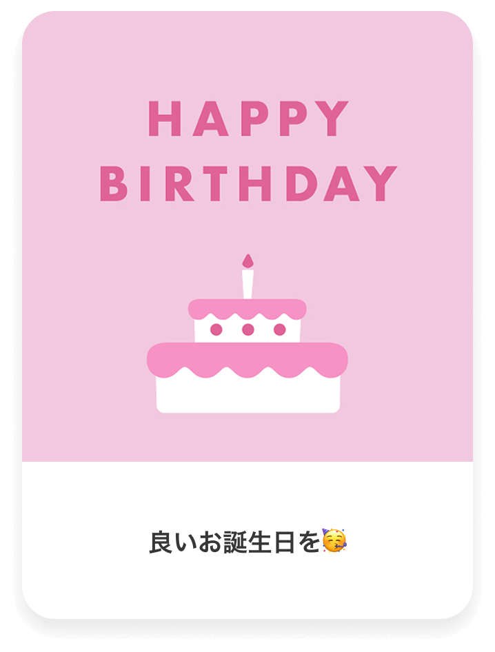 HAPPY BIRTHDAY