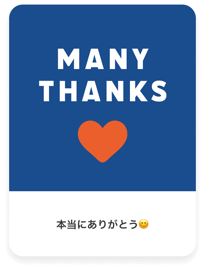 MANY THANKS