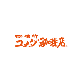 コメダ珈琲店